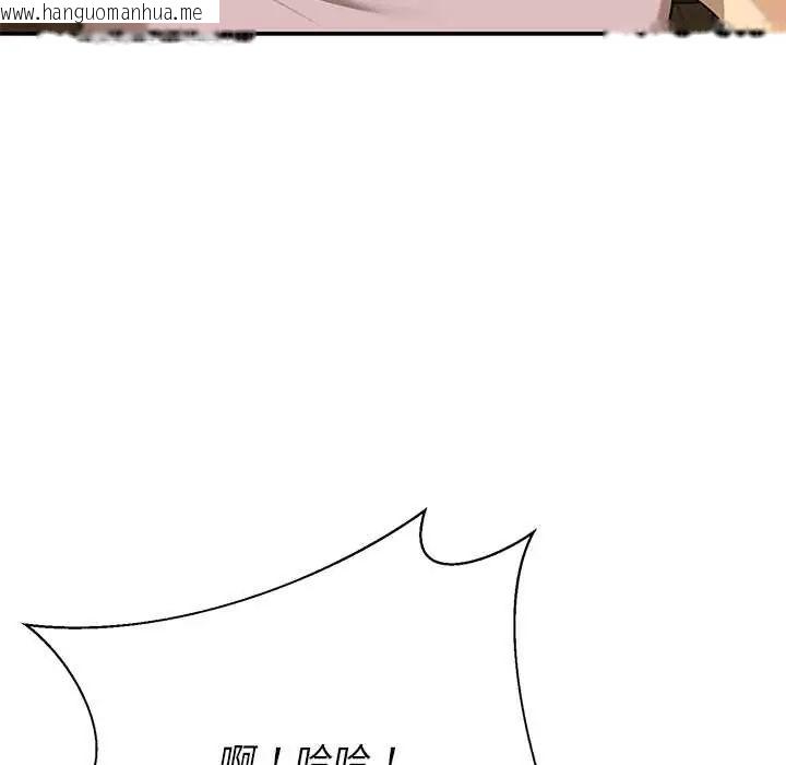 韩国漫画野兽的王国/野兽的乐章韩漫_野兽的王国/野兽的乐章-第30话在线免费阅读-韩国漫画-第96张图片