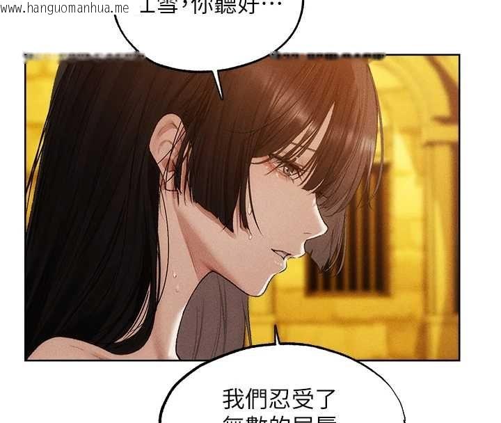 韩国漫画人妻猎人韩漫_人妻猎人-第126话-剑后夫妻的反转关系!在线免费阅读-韩国漫画-第156张图片