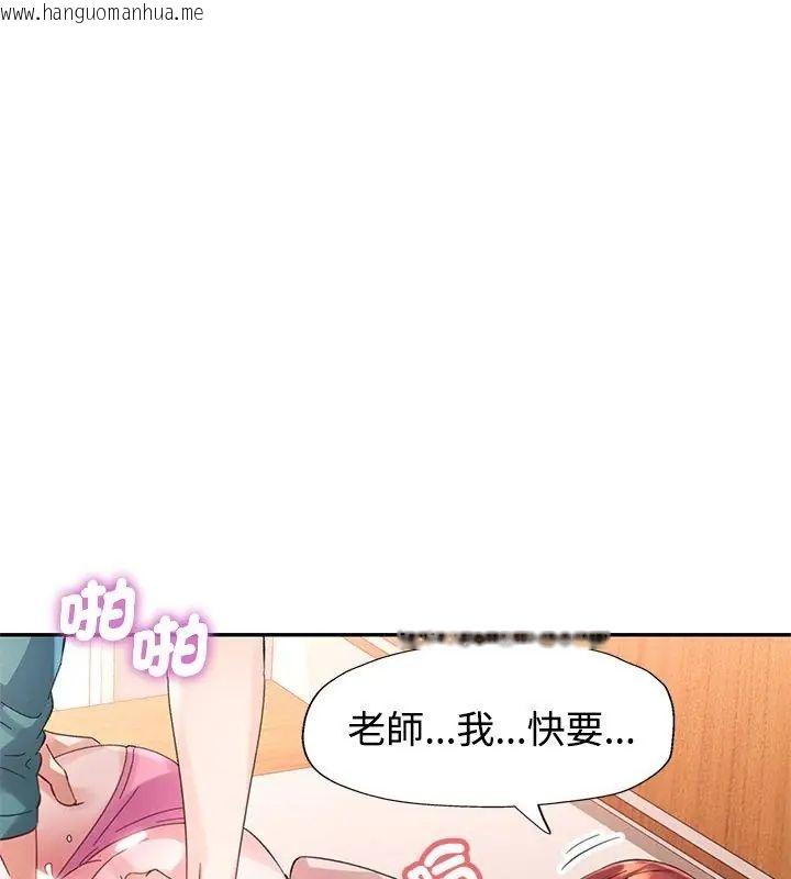 韩国漫画特别课程韩漫_特别课程-第21话在线免费阅读-韩国漫画-第72张图片