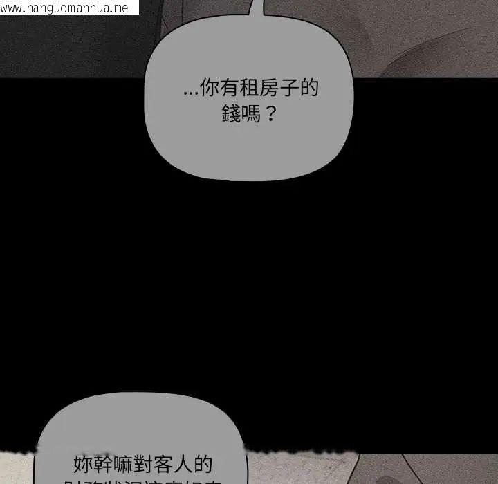 韩国漫画幸福来得太突然/突然成为公寓管理员韩漫_幸福来得太突然/突然成为公寓管理员-第80话在线免费阅读-韩国漫画-第119张图片