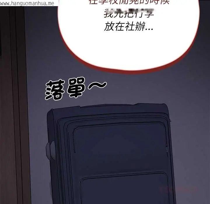 韩国漫画野兽的王国/野兽的乐章韩漫_野兽的王国/野兽的乐章-第30话在线免费阅读-韩国漫画-第39张图片
