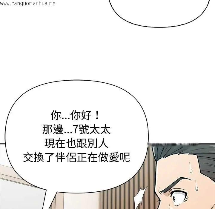 韩国漫画夫妇游戏/夫妇挑战赛韩漫_夫妇游戏/夫妇挑战赛-第84话在线免费阅读-韩国漫画-第66张图片
