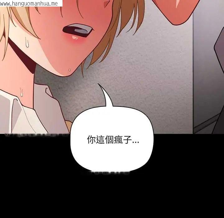 韩国漫画幸福来得太突然/突然成为公寓管理员韩漫_幸福来得太突然/突然成为公寓管理员-第80话在线免费阅读-韩国漫画-第25张图片