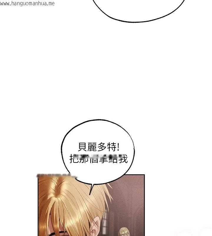 韩国漫画人妻猎人韩漫_人妻猎人-第126话-剑后夫妻的反转关系!在线免费阅读-韩国漫画-第89张图片
