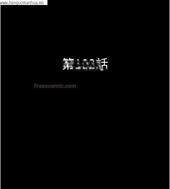 韩国漫画韶恩韩漫_韶恩-第103话-当地男性的真实身分在线免费阅读-韩国漫画-第15张图片