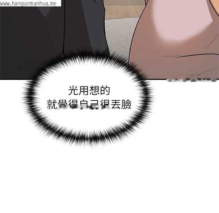 韩国漫画野兽的王国/野兽的乐章韩漫_野兽的王国/野兽的乐章-第30话在线免费阅读-韩国漫画-第101张图片