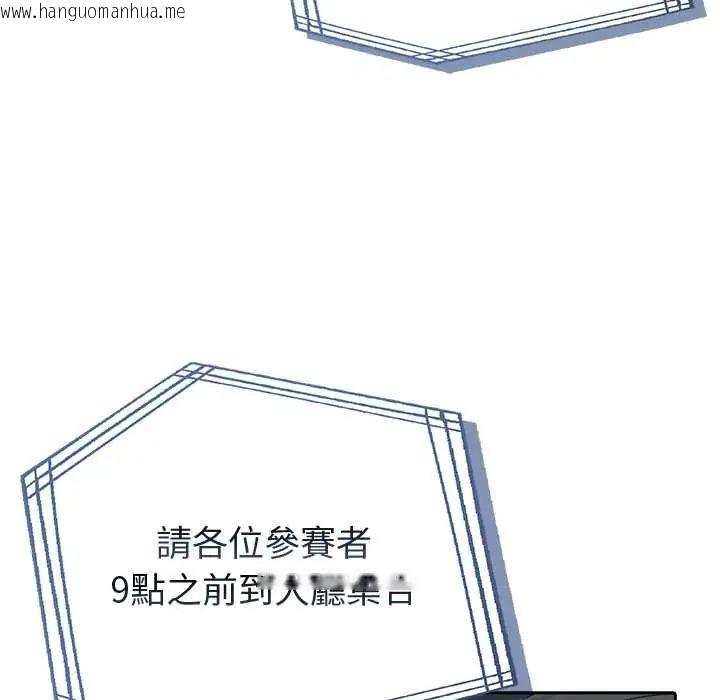 韩国漫画夫妇游戏/夫妇挑战赛韩漫_夫妇游戏/夫妇挑战赛-第84话在线免费阅读-韩国漫画-第107张图片