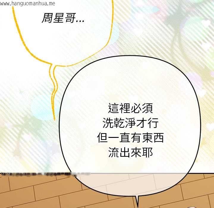 韩国漫画她们教会我的事/全员交往中韩漫_她们教会我的事/全员交往中-第39话在线免费阅读-韩国漫画-第147张图片