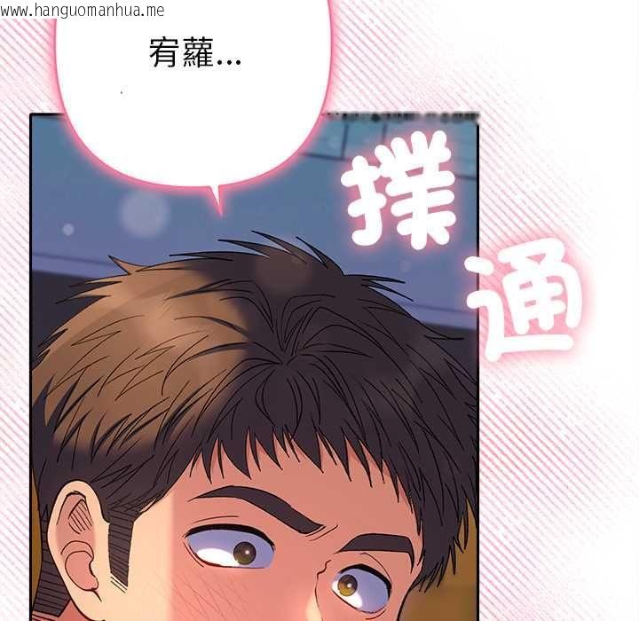 韩国漫画她们教会我的事/全员交往中韩漫_她们教会我的事/全员交往中-第39话在线免费阅读-韩国漫画-第110张图片