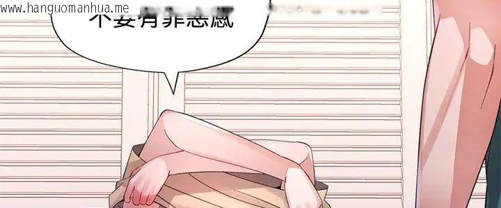韩国漫画特别课程韩漫_特别课程-第21话在线免费阅读-韩国漫画-第5张图片