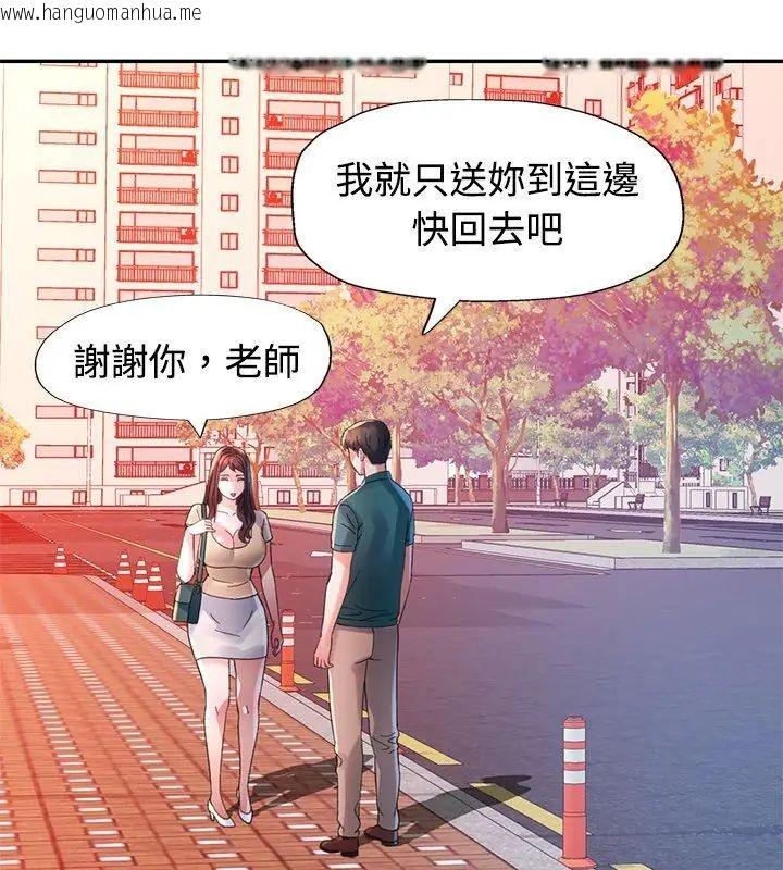韩国漫画特别课程韩漫_特别课程-第21话在线免费阅读-韩国漫画-第144张图片