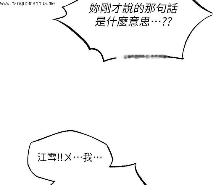 韩国漫画人妻猎人韩漫_人妻猎人-第126话-剑后夫妻的反转关系!在线免费阅读-韩国漫画-第130张图片