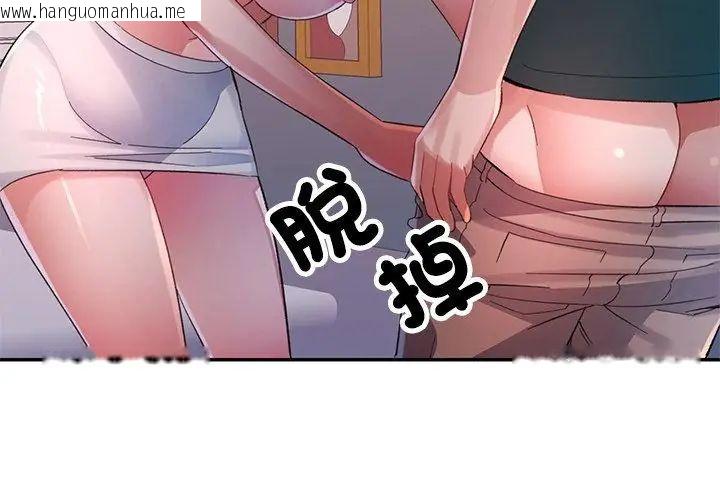 韩国漫画特别课程韩漫_特别课程-第21话在线免费阅读-韩国漫画-第11张图片
