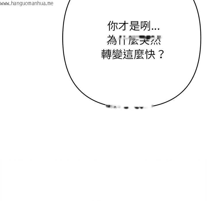 韩国漫画她们教会我的事/全员交往中韩漫_她们教会我的事/全员交往中-第39话在线免费阅读-韩国漫画-第139张图片