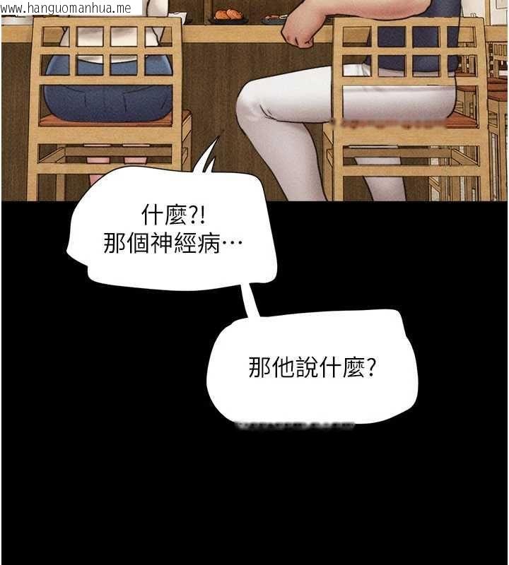 韩国漫画韶恩韩漫_韶恩-第103话-当地男性的真实身分在线免费阅读-韩国漫画-第4张图片