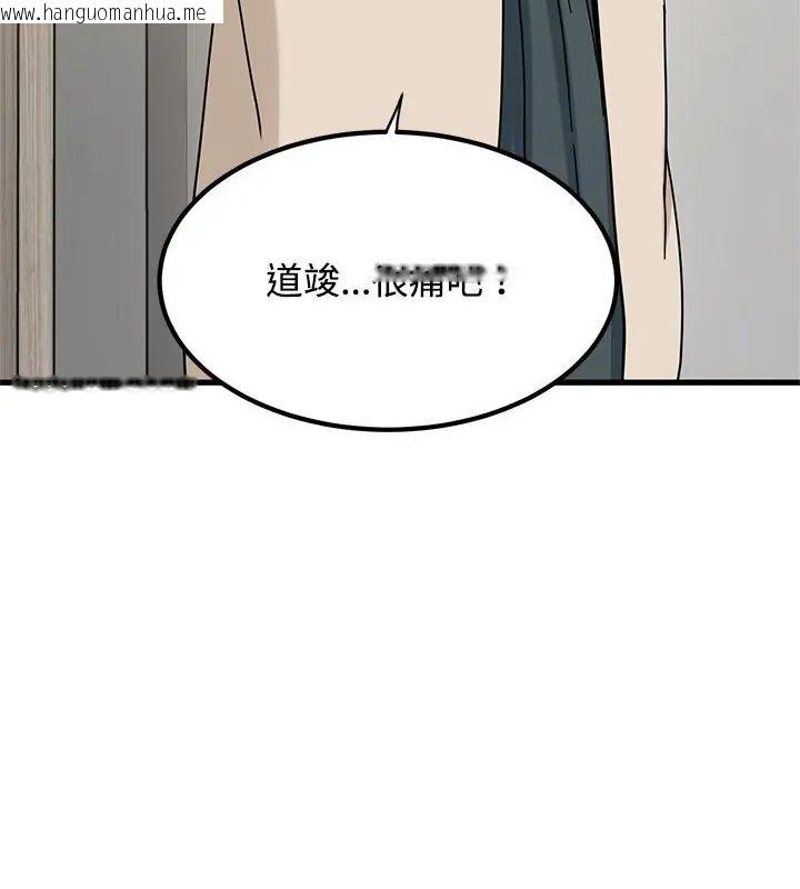 韩国漫画发小碰不得/强制催眠韩漫_发小碰不得/强制催眠-第125话在线免费阅读-韩国漫画-第64张图片