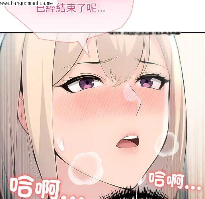 韩国漫画夫妇游戏/夫妇挑战赛韩漫_夫妇游戏/夫妇挑战赛-第84话在线免费阅读-韩国漫画-第110张图片