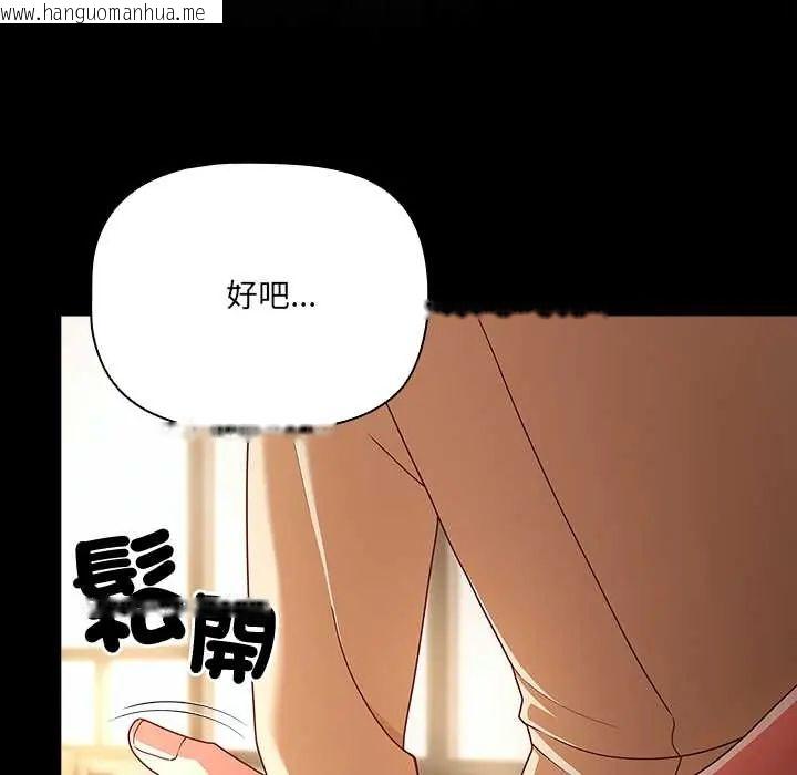韩国漫画幸福来得太突然/突然成为公寓管理员韩漫_幸福来得太突然/突然成为公寓管理员-第80话在线免费阅读-韩国漫画-第40张图片