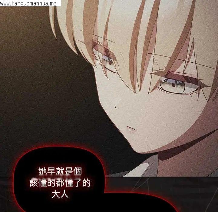 韩国漫画幸福来得太突然/突然成为公寓管理员韩漫_幸福来得太突然/突然成为公寓管理员-第80话在线免费阅读-韩国漫画-第88张图片