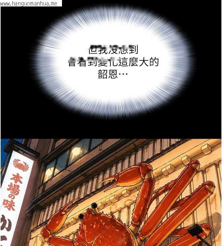 韩国漫画韶恩韩漫_韶恩-第103话-当地男性的真实身分在线免费阅读-韩国漫画-第44张图片