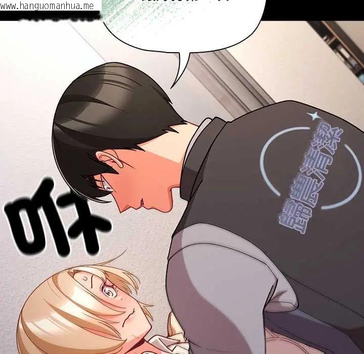 韩国漫画幸福来得太突然/突然成为公寓管理员韩漫_幸福来得太突然/突然成为公寓管理员-第80话在线免费阅读-韩国漫画-第22张图片