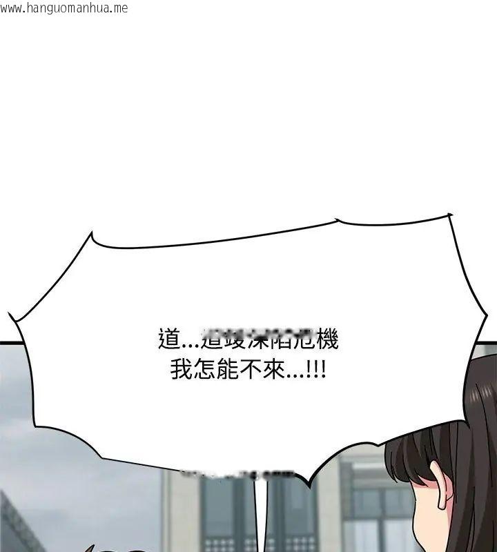 韩国漫画发小碰不得/强制催眠韩漫_发小碰不得/强制催眠-第125话在线免费阅读-韩国漫画-第138张图片