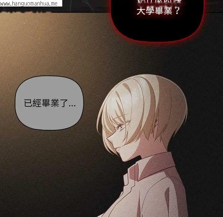 韩国漫画幸福来得太突然/突然成为公寓管理员韩漫_幸福来得太突然/突然成为公寓管理员-第80话在线免费阅读-韩国漫画-第98张图片