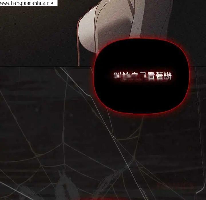 韩国漫画幸福来得太突然/突然成为公寓管理员韩漫_幸福来得太突然/突然成为公寓管理员-第80话在线免费阅读-韩国漫画-第93张图片