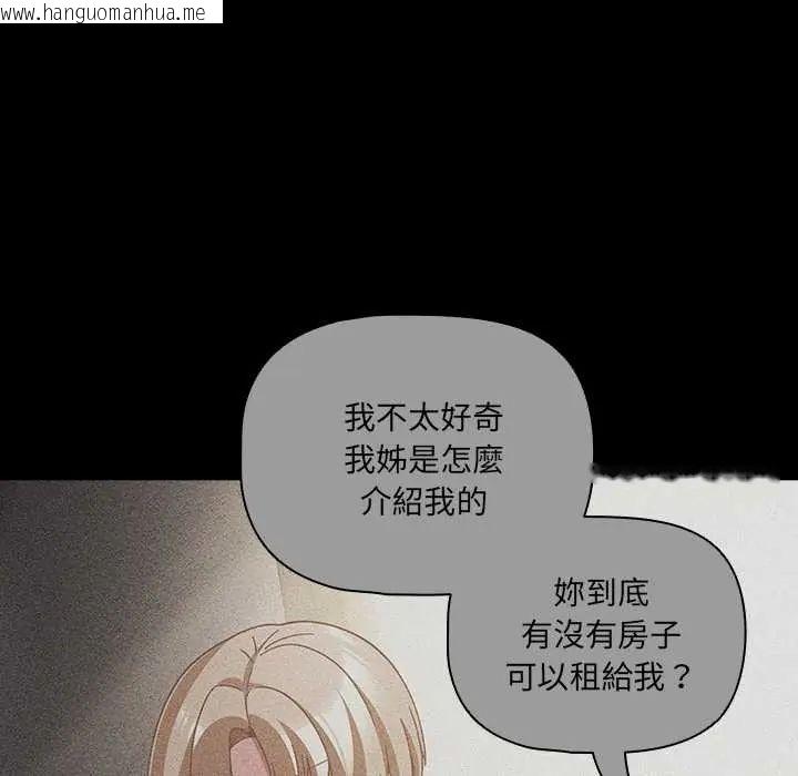 韩国漫画幸福来得太突然/突然成为公寓管理员韩漫_幸福来得太突然/突然成为公寓管理员-第80话在线免费阅读-韩国漫画-第126张图片