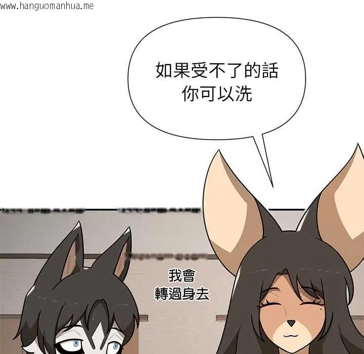 韩国漫画野兽的王国/野兽的乐章韩漫_野兽的王国/野兽的乐章-第30话在线免费阅读-韩国漫画-第20张图片