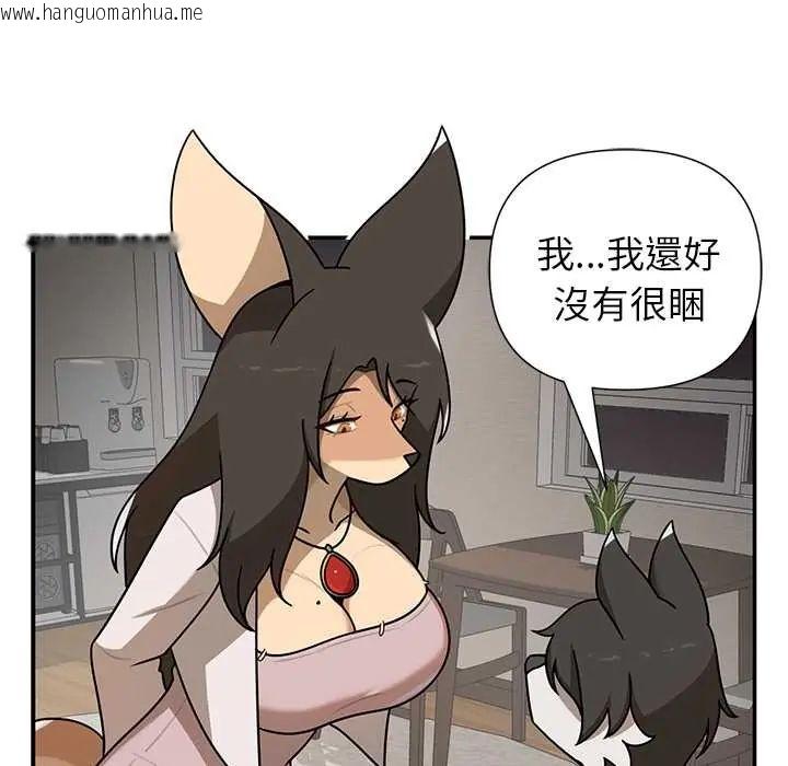 韩国漫画野兽的王国/野兽的乐章韩漫_野兽的王国/野兽的乐章-第30话在线免费阅读-韩国漫画-第89张图片