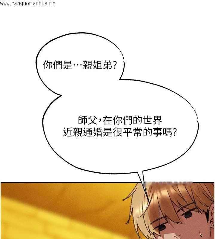 韩国漫画人妻猎人韩漫_人妻猎人-第126话-剑后夫妻的反转关系!在线免费阅读-韩国漫画-第147张图片