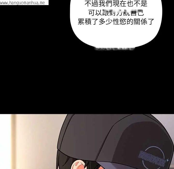 韩国漫画幸福来得太突然/突然成为公寓管理员韩漫_幸福来得太突然/突然成为公寓管理员-第80话在线免费阅读-韩国漫画-第44张图片