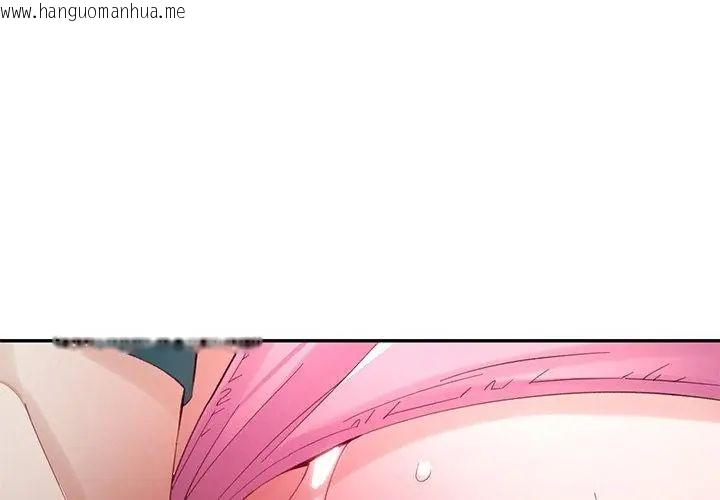 韩国漫画特别课程韩漫_特别课程-第21话在线免费阅读-韩国漫画-第74张图片