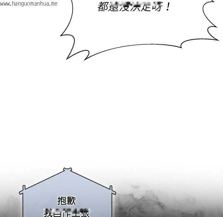 韩国漫画野兽的王国/野兽的乐章韩漫_野兽的王国/野兽的乐章-第30话在线免费阅读-韩国漫画-第46张图片