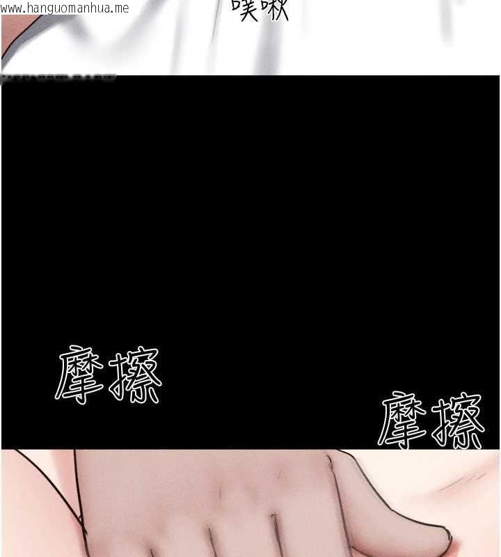 韩国漫画韶恩韩漫_韶恩-第103话-当地男性的真实身分在线免费阅读-韩国漫画-第89张图片
