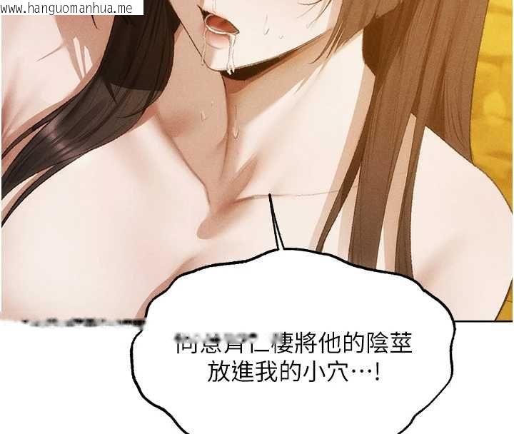 韩国漫画人妻猎人韩漫_人妻猎人-第126话-剑后夫妻的反转关系!在线免费阅读-韩国漫画-第122张图片