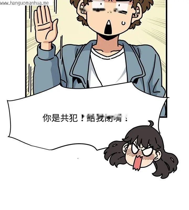 韩国漫画发小碰不得/强制催眠韩漫_发小碰不得/强制催眠-第125话在线免费阅读-韩国漫画-第132张图片