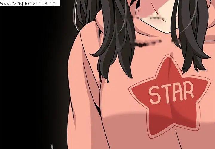 韩国漫画发小碰不得/强制催眠韩漫_发小碰不得/强制催眠-第125话在线免费阅读-韩国漫画-第95张图片