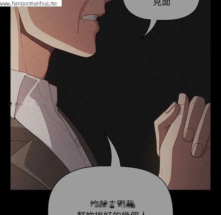 韩国漫画幸福来得太突然/突然成为公寓管理员韩漫_幸福来得太突然/突然成为公寓管理员-第80话在线免费阅读-韩国漫画-第103张图片