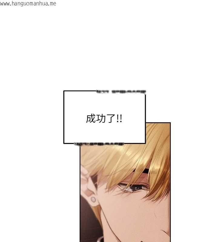 韩国漫画人妻猎人韩漫_人妻猎人-第126话-剑后夫妻的反转关系!在线免费阅读-韩国漫画-第103张图片