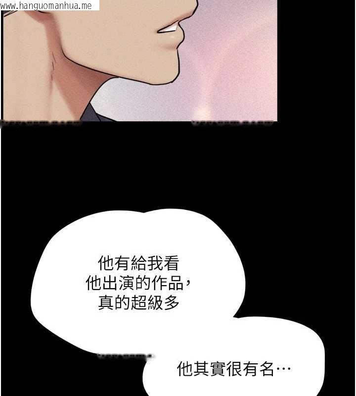 韩国漫画韶恩韩漫_韶恩-第103话-当地男性的真实身分在线免费阅读-韩国漫画-第73张图片