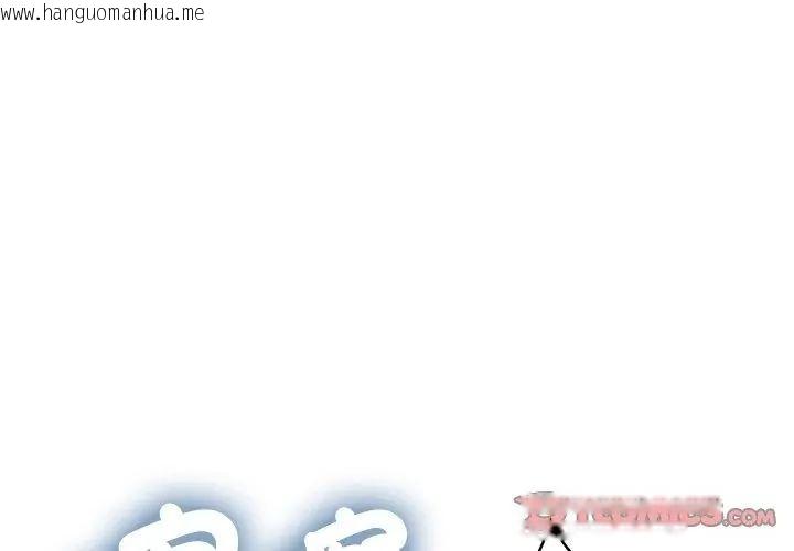 韩国漫画发小碰不得/强制催眠韩漫_发小碰不得/强制催眠-第125话在线免费阅读-韩国漫画-第38张图片