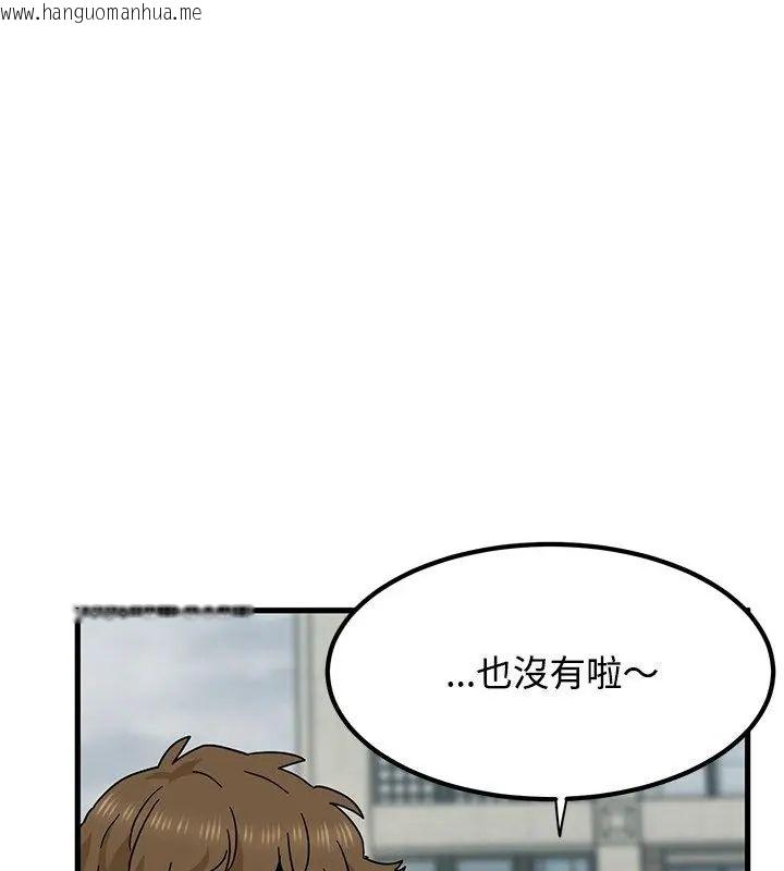 韩国漫画发小碰不得/强制催眠韩漫_发小碰不得/强制催眠-第125话在线免费阅读-韩国漫画-第121张图片