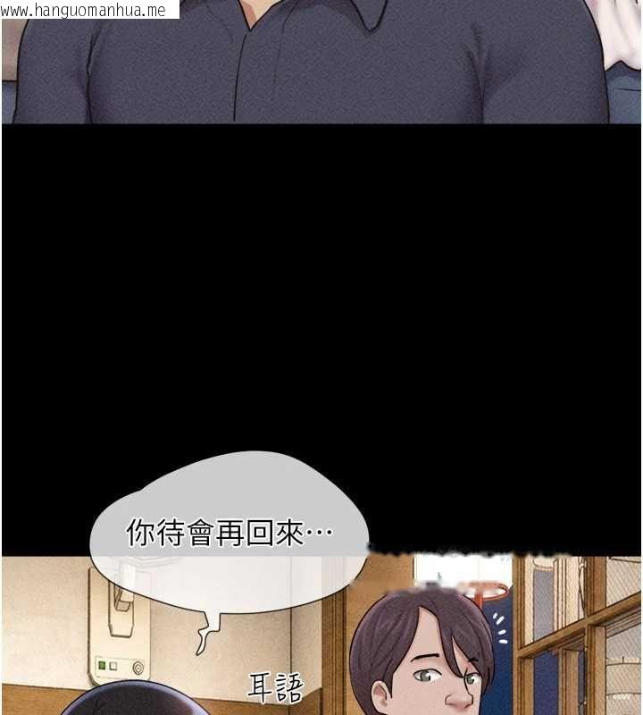 韩国漫画韶恩韩漫_韶恩-第103话-当地男性的真实身分在线免费阅读-韩国漫画-第35张图片