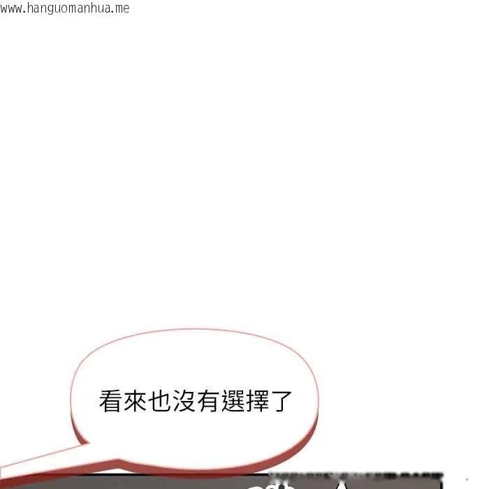 韩国漫画野兽的王国/野兽的乐章韩漫_野兽的王国/野兽的乐章-第30话在线免费阅读-韩国漫画-第14张图片