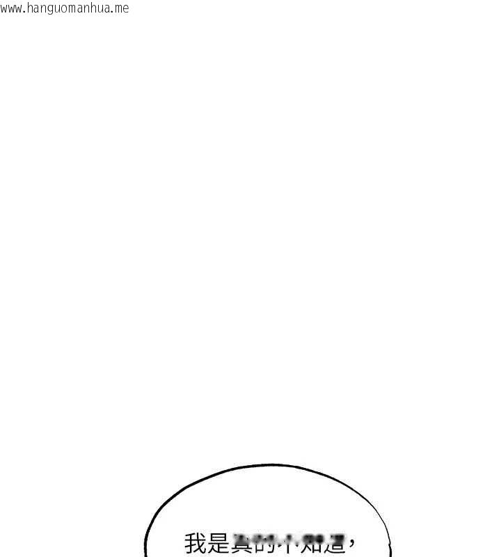 韩国漫画人妻猎人韩漫_人妻猎人-第126话-剑后夫妻的反转关系!在线免费阅读-韩国漫画-第44张图片