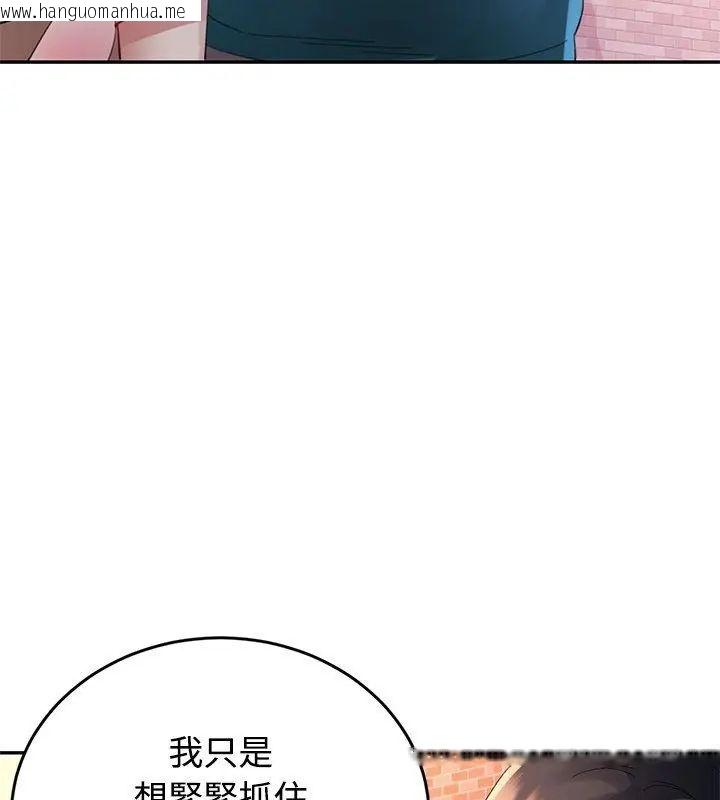 韩国漫画特别课程韩漫_特别课程-第21话在线免费阅读-韩国漫画-第118张图片