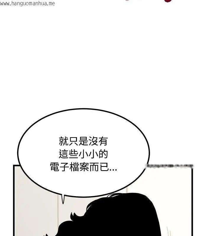 韩国漫画发小碰不得/强制催眠韩漫_发小碰不得/强制催眠-第125话在线免费阅读-韩国漫画-第76张图片