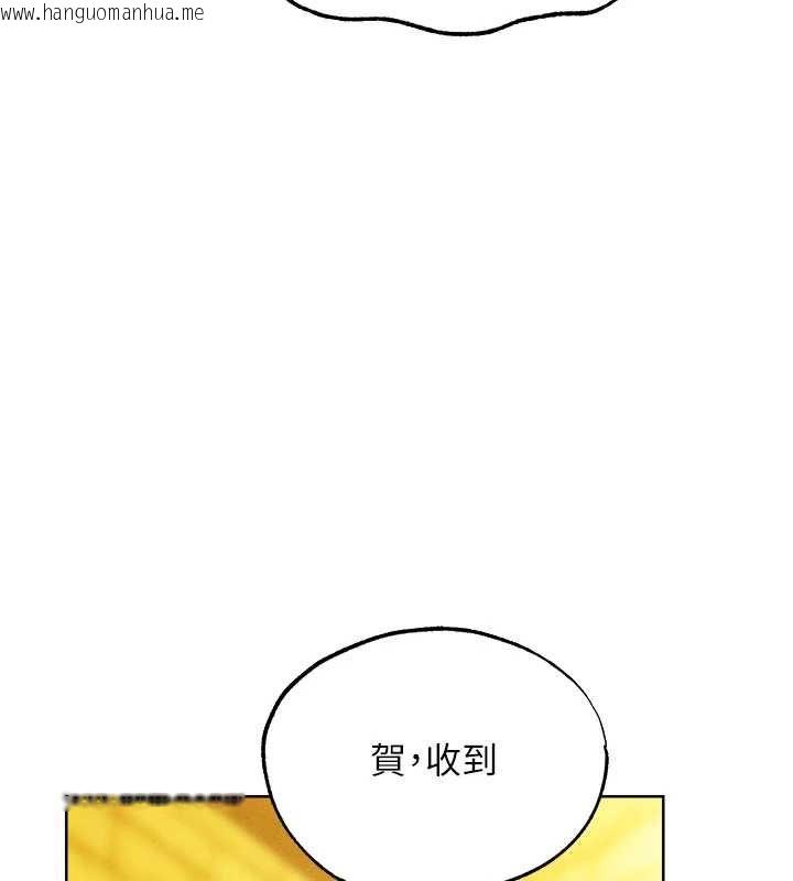 韩国漫画人妻猎人韩漫_人妻猎人-第126话-剑后夫妻的反转关系!在线免费阅读-韩国漫画-第123张图片